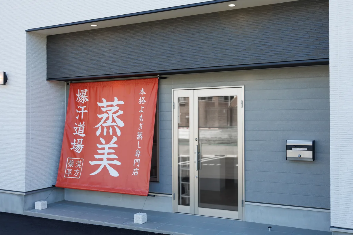 大府店の外観